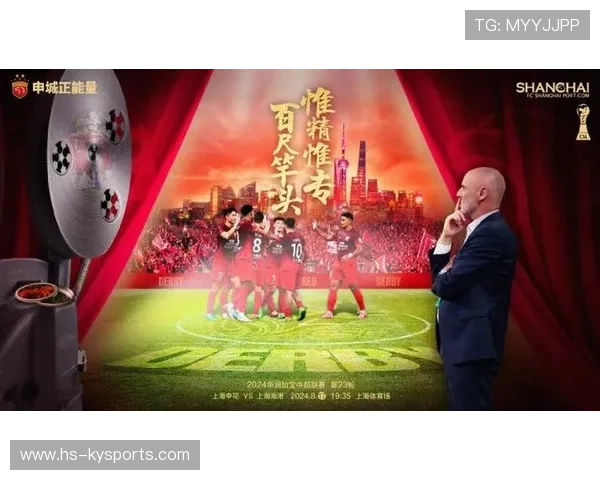 中超上海德比战前瞻：海港海申花谁才是真正的上海滩老大？，中超海港对申花